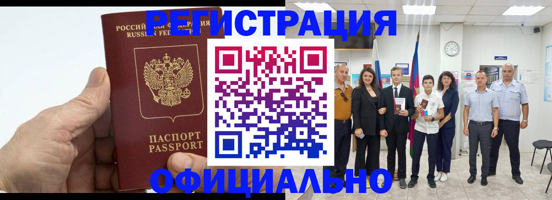 временная регистрация в квартире в Гудермесе
