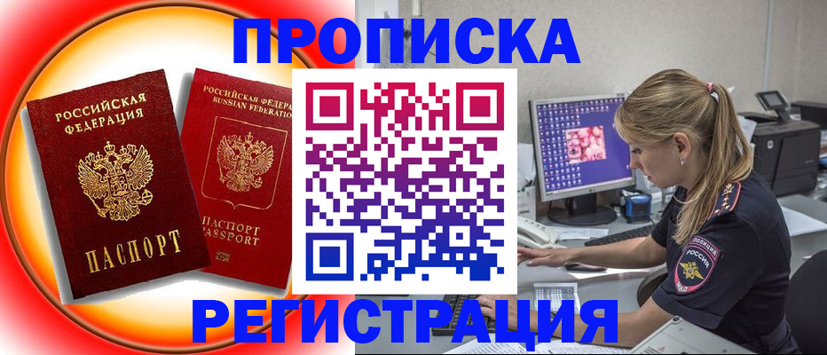 временная регистрация недорого в Гудермесе