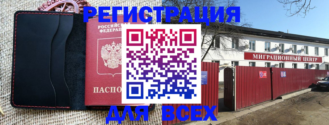 прописка паспорт в Гудермесе