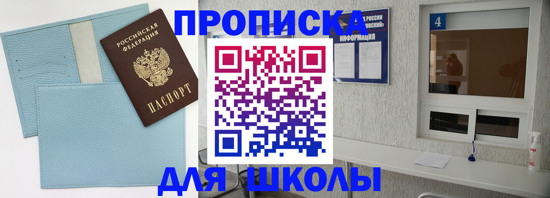 временная регистрация купить в Гудермесе