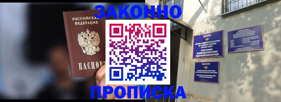 прописка паспорт в Гудермесе