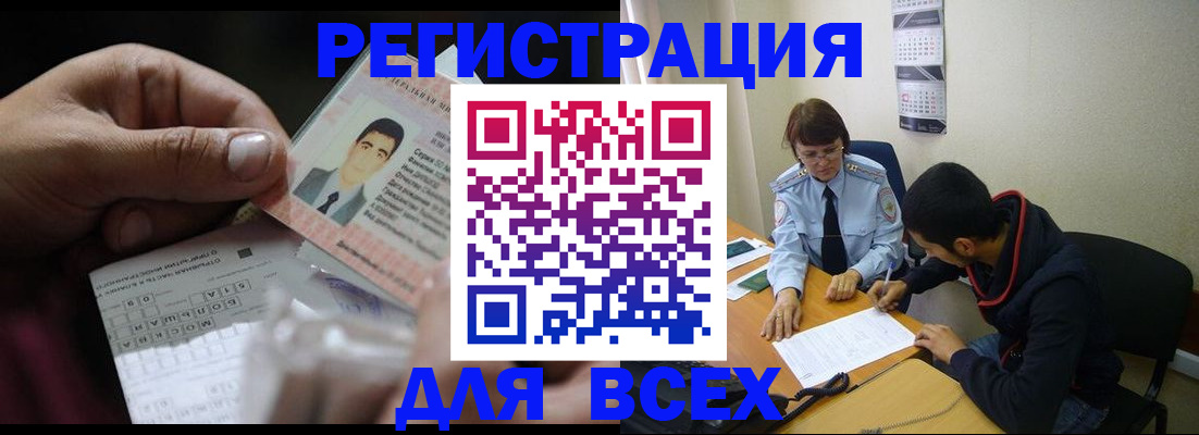 купить прописку в Гудермесе