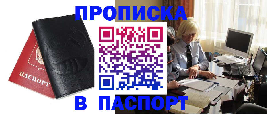 временная регистрация поиск в Гудермесе